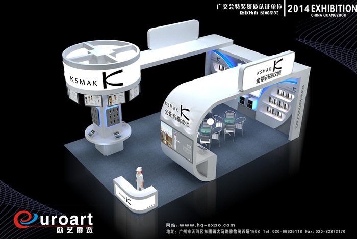 建材展設計搭建