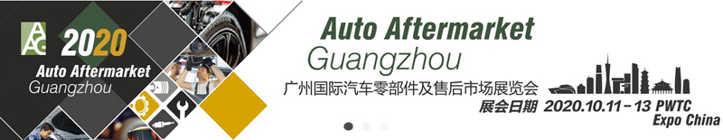 廣州汽配展展臺展覽設(shè)計搭建丨廣州汽配展展位布置裝修丨歐藝展覽