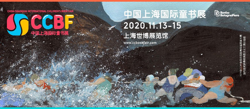 上海國(guó)際童書(shū)展展臺(tái)制作丨上海國(guó)際童書(shū)展展位設(shè)計(jì)丨上海國(guó)際童書(shū)展展覽搭建丨歐藝展覽