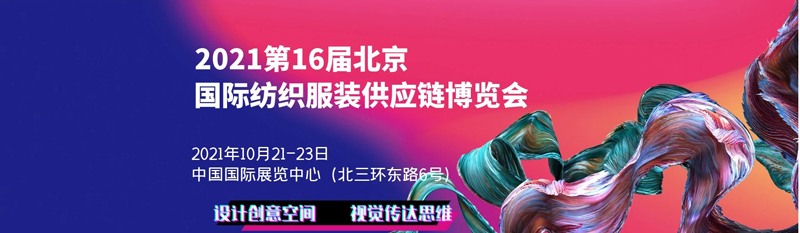 北京紡織展廳設(shè)計(jì)，北京紡織展臺(tái)搭建，北京紡織展覽工廠，歐藝展覽